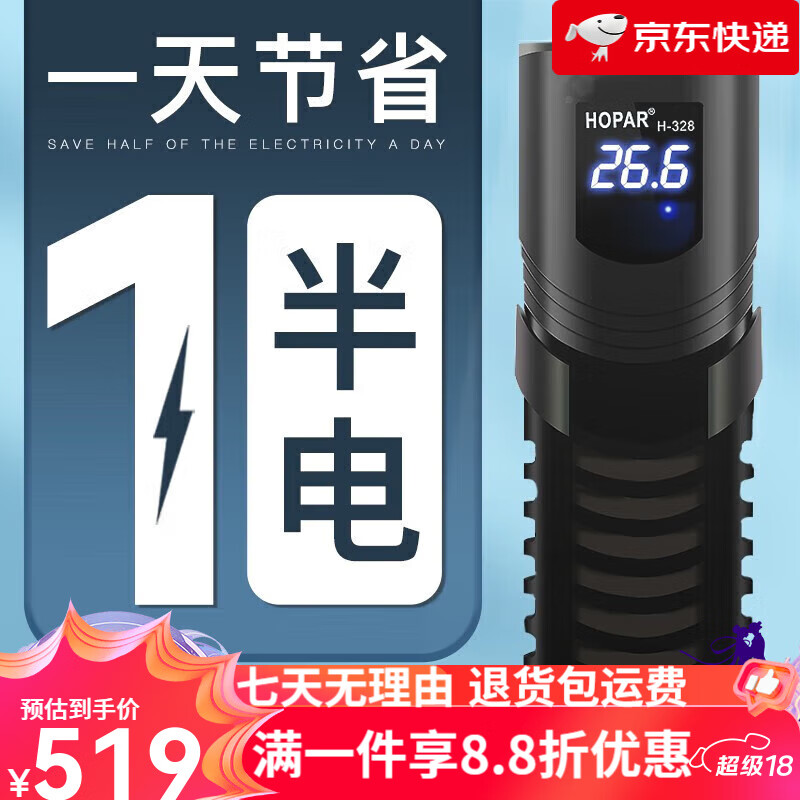 海霸（HOPAR）鱼缸加热棒自动恒温鱼缸加热器加温棒变频鱼缸恒温加热器 500W PID款变频加热棒【适用水体300L】