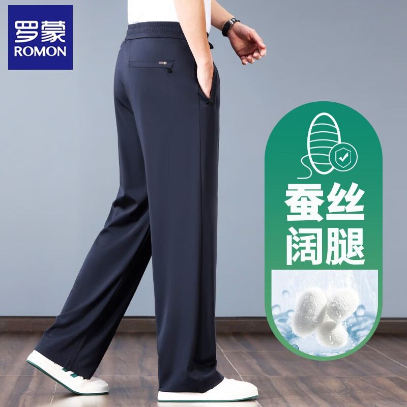 罗蒙(ROMON)桑蚕丝男士休闲裤夏季薄款宽松阔腿冰凉丝裤子中年爸爸运动长裤 宝蓝色【夏季】 薄款 L 建议【130-145】斤