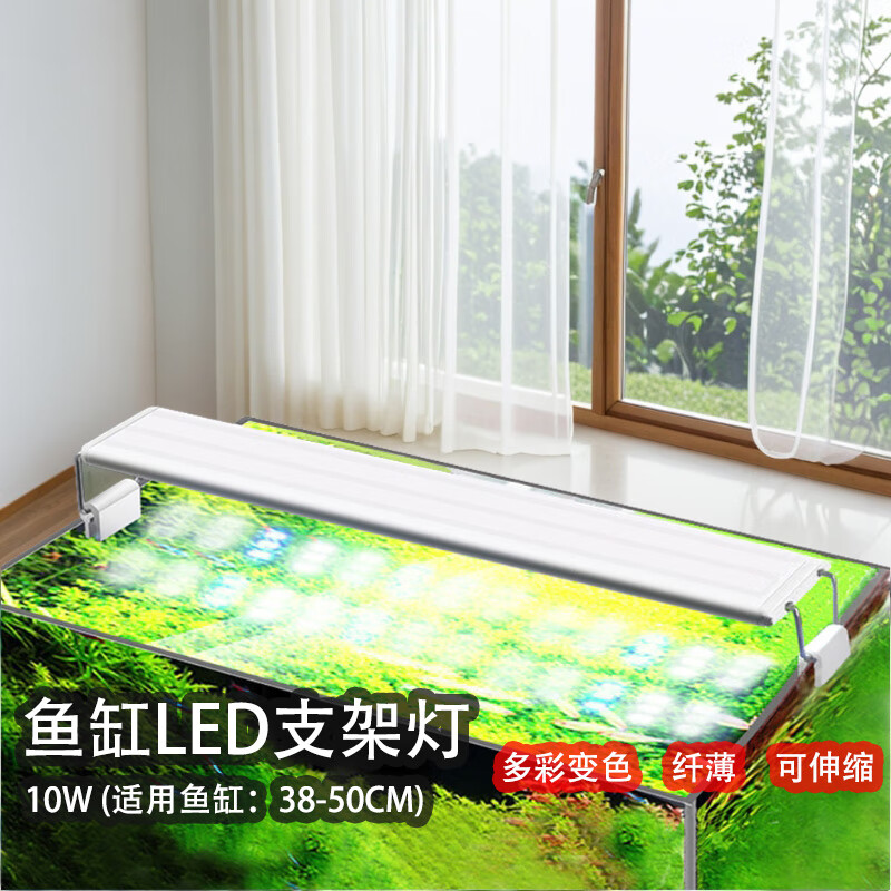 燕之雁 鱼缸LED水草灯 三档变色 照明灯 增艳灯 适用鱼缸38-50cm 10W