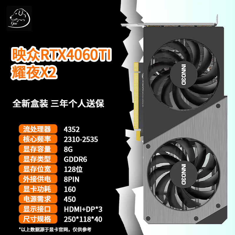 阿尔汉格 AX APXAHREABCKOE映众电竞叛客60ti X2W冰龙映雪曜夜8G ITX显卡渲染游戏腾讯 映众4060ti 曜夜 8G 8GB