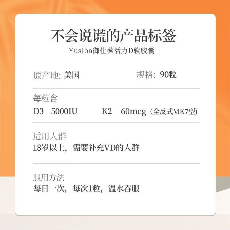 Yusiba5000iu维生素d3+K2领钙入骨 预防抽筋调节情绪 男女备孕成人补钙 【5000IU+60mcg】新VD3+K2*1瓶
