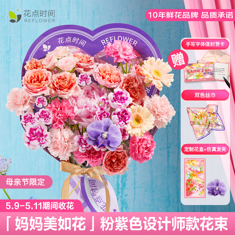 ����ʱ�䣨Reflower��ĸ�׽����￵��ܰ�ʻ������廨ʵ�����������ų������ؿ��� ������ɫPLUS�桿����+˿��+����+�ɻ���+�ؿ� 5��9��-11�գ������ջ���