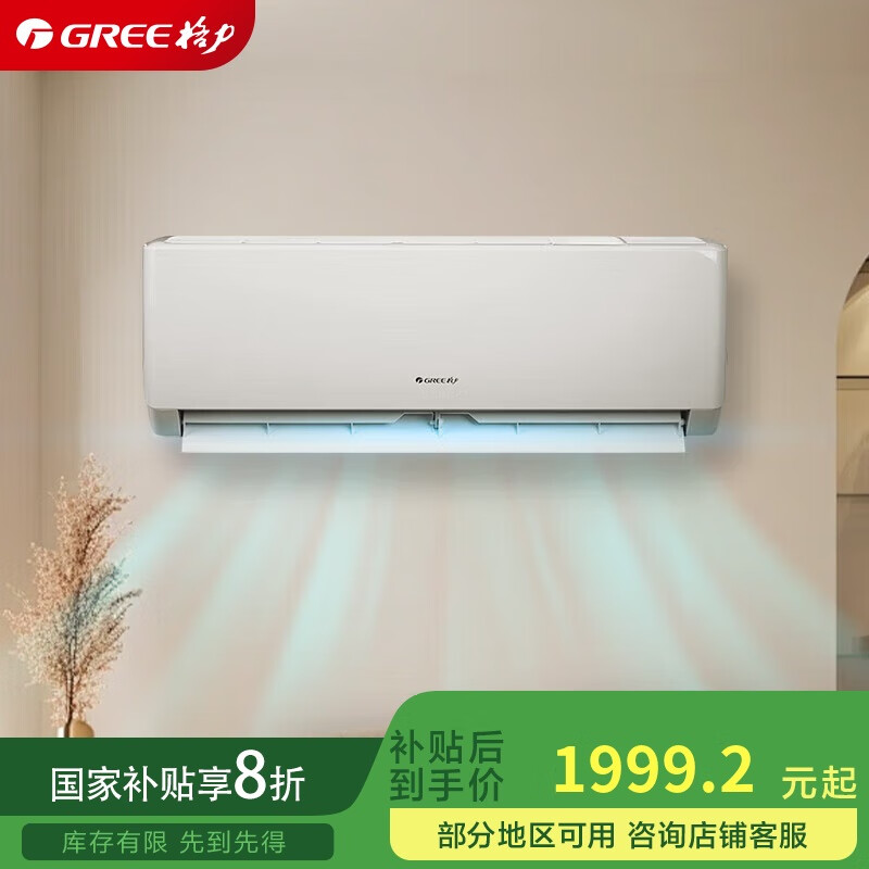 格力（GREE）1.5匹 天仪 一级能效 变频冷暖 净菌自洁 出风口可拆洗 壁挂式空调挂机 KFR-35GW/(35504)FNhAa-B1