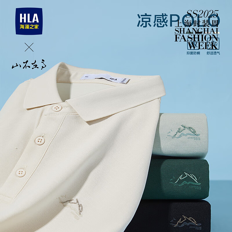 HLA海澜之家POLO衫男25新山不在高系列秀场同款短袖男夏HNTPW2J008A 米杏34 185/100A 2XL推荐165~180斤 京东折扣/优惠券