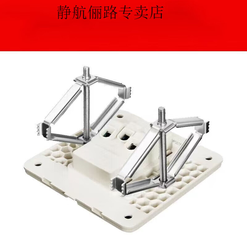 维诺亚86通用型锯齿修复器开关盒内支撑暗盒接线盒开关插座固定神器
