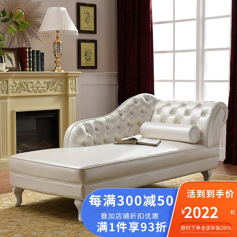 堂和聚（tangheju） 歐式貴妃椅貴妃真皮懶人沙發(fā)臥室客廳美人榻單人小戶型陽(yáng)臺(tái)沙發(fā) 珍珠白/超纖皮料[YP03-1] 1.6M