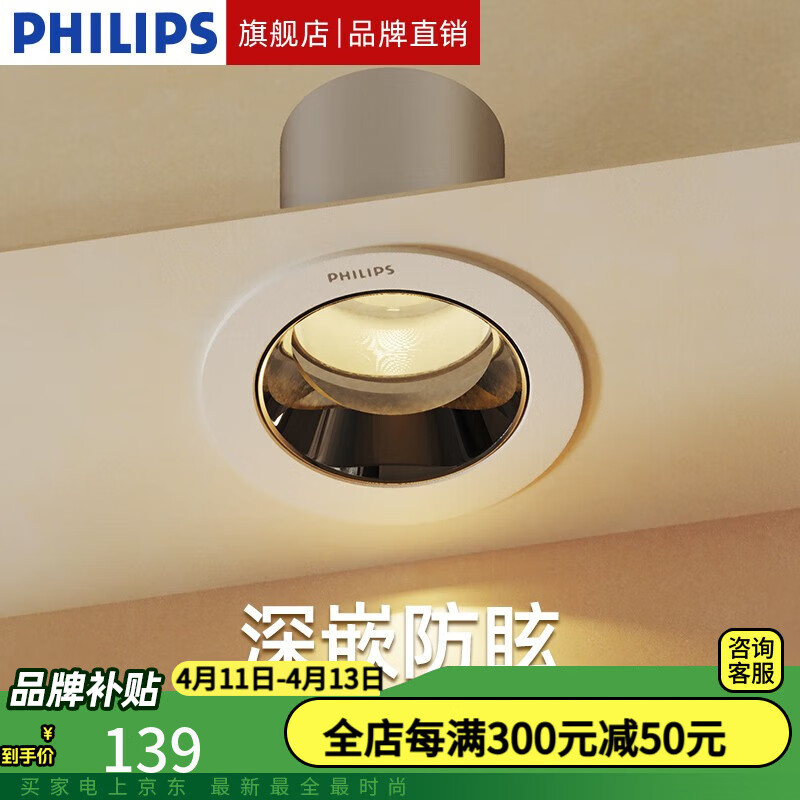 �����֣�PHILIPS��LED��Ƕ���ѣ���Ƕ��ʽ�����컨�������������������Ƶ��ñ^ 9W-4000K���Թ�-����75mm