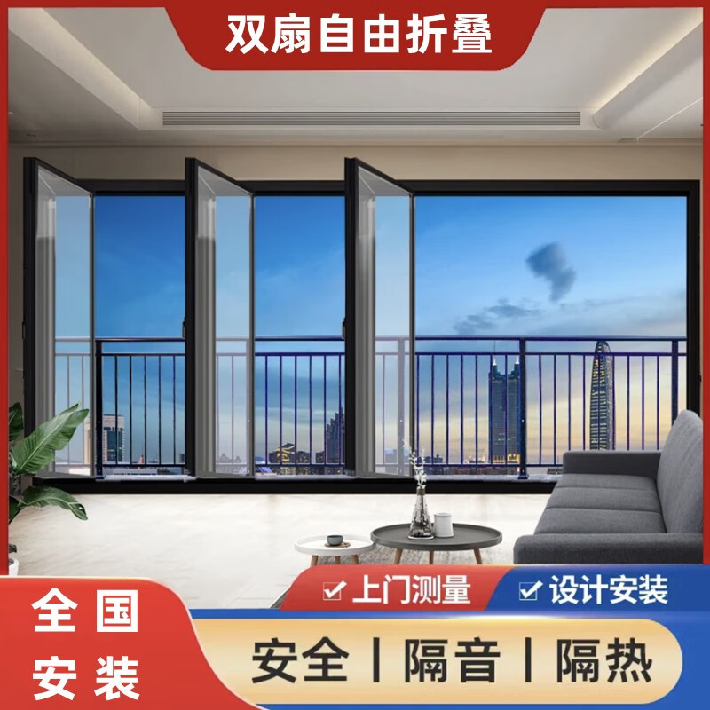 雙扇自由全景折疊窗全開通風左右折疊窗開放式鋁合金落地封陽臺窗 雙扇自由折疊窗