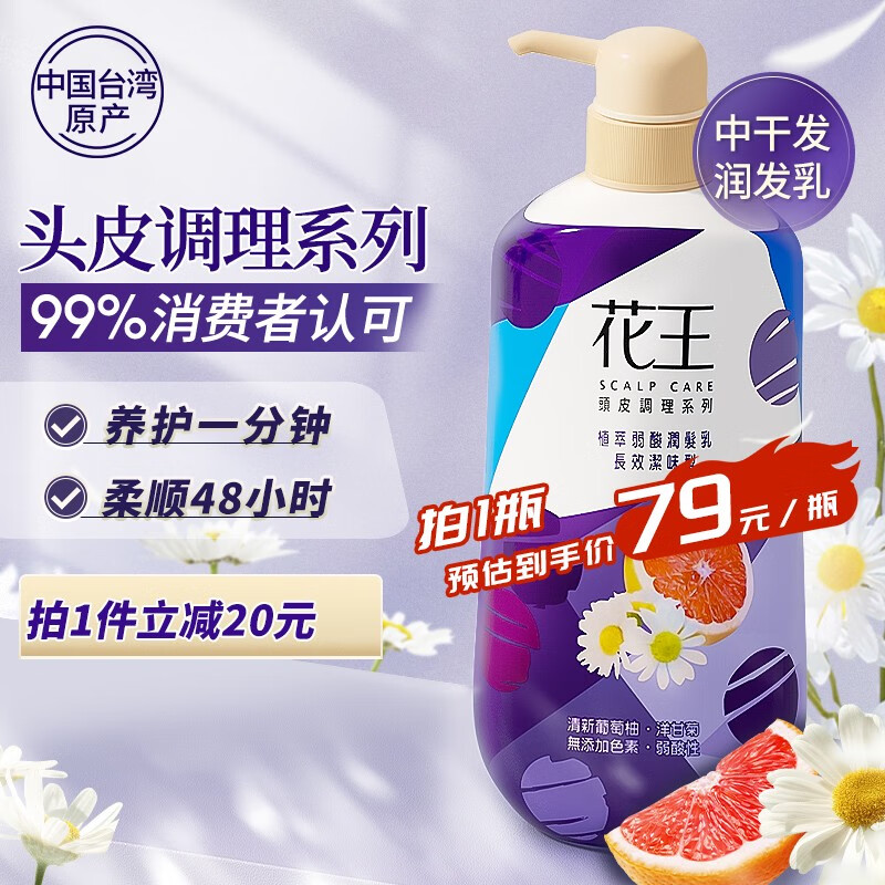 ������KAO��������Ů�ɿ�ë��ͷ����Чˮ�������滺ͷƤ���ڳ�Ч��ζ��750ML