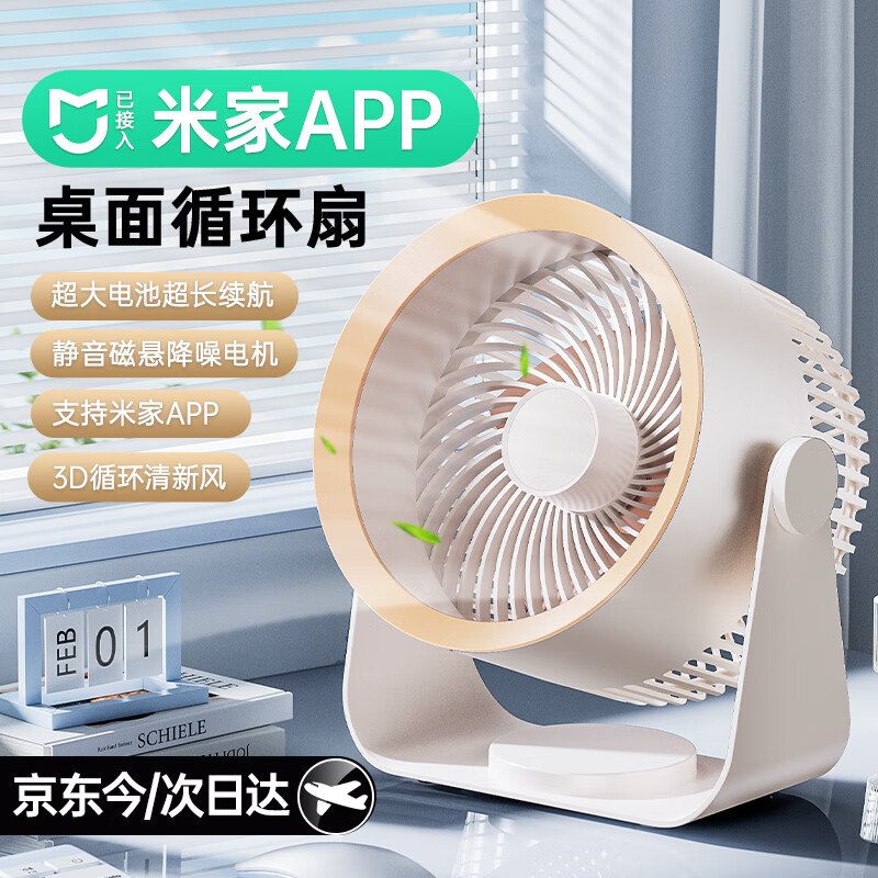 艾芭莎（Aibaasaa）桌面小風(fēng)扇家用【空氣循環(huán)扇】學(xué)生宿舍臺(tái)面小風(fēng)扇辦公室桌面小風(fēng)扇長(zhǎng)續(xù)航靜音迷你壁掛兩用電風(fēng)扇 【白色充電版】靜音超長(zhǎng)續(xù)航 | 可掛可立|充插兩用
