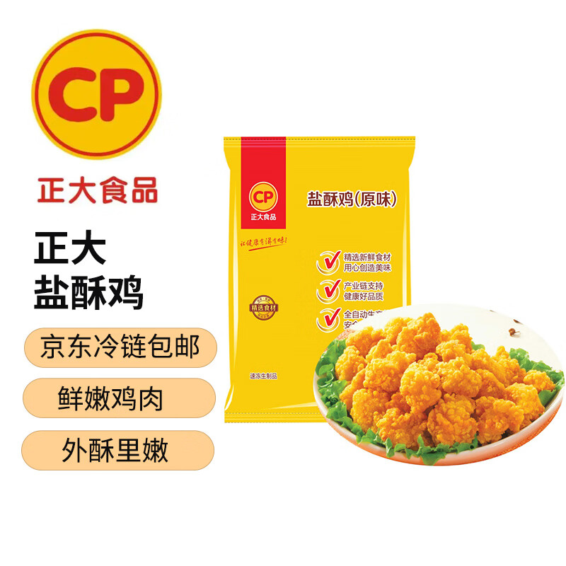 正大食品 炸鸡&小食 任选5袋