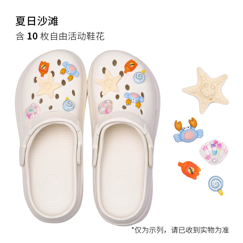 名创优品（MINISO）洞洞鞋女款夏季户外穿eva防滑防臭可DIY沙滩鞋增高凉拖鞋女士 白色+海洋星星(10个)滴塑 38-39