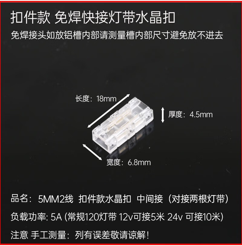 双鸿灯饰COB灯带免焊接头卡扣LED灯带配件连接头子线卡转接头卡子固定神器 10个装扣件款 2线5mm中间接