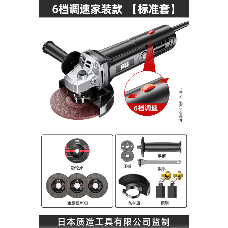 質(zhì)造（ZHIZAO）角磨機多功能切割機家用手持大功率手磨拋光打磨機磨光機砂輪 【6檔調速+動(dòng)力強勁】家裝款(標