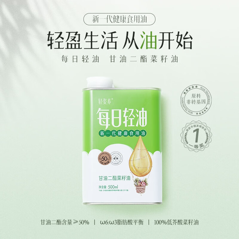 轻姿养轻姿养 每日轻油 二酯油 500mlx6瓶/箱 甘油二酯含量50% 500ml*1瓶
