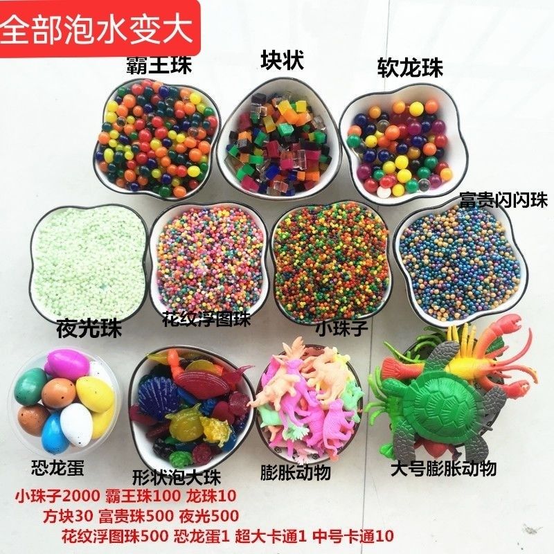 佐之尋水寶寶霸王珠泡大珠超大號巨型水寶寶水精靈龍珠吸水球海綿寶玩具 全家福套裝 混色