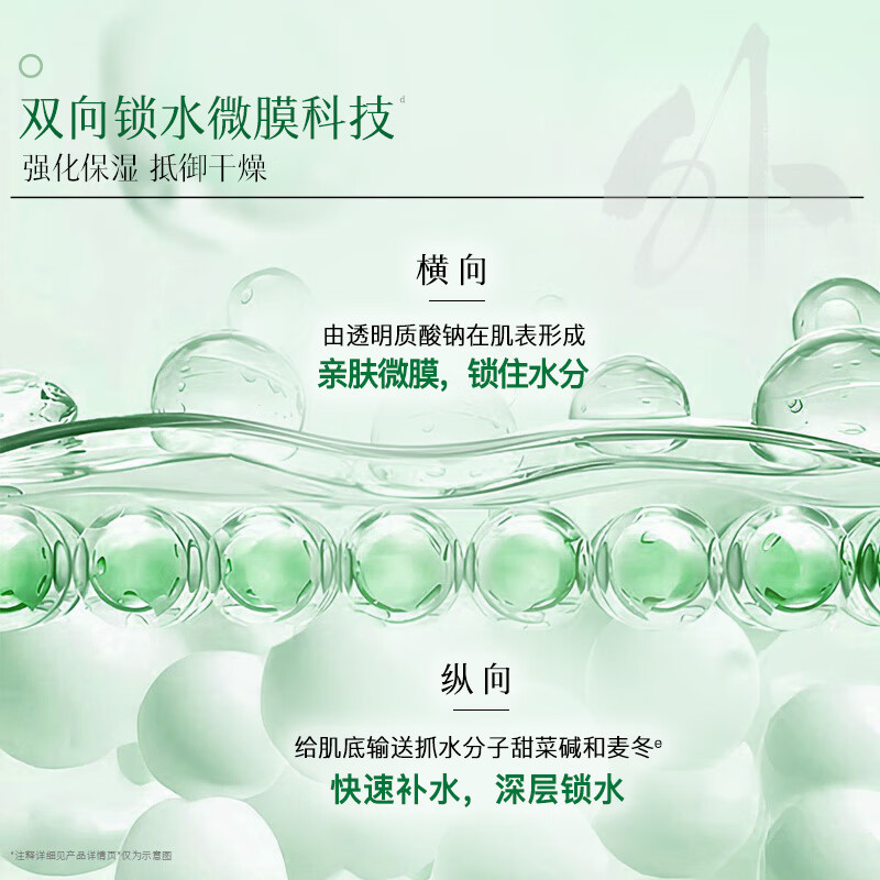 佰草集新玉润水乳霜套装补水保湿护肤化妆品女(露75ml+水150ml+面霜50g)