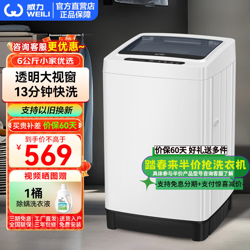 ����6����ȫ�Զ�����ϴ�»�С��ϴ�»����ṫԢ13���ӿ���ϴ�µ�����ˮһ����Ͱ֧���Ծɻ��� XQB60-6099B��6���