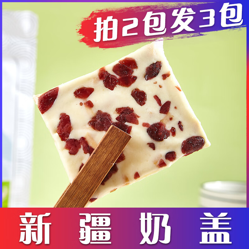 ����ʺ��½��ز��̸���Խݮâ����Ƥ�Ӹɾ���ζʮ�����������ж�ͯ��ʳ ��Խݮζ�̸� 250g*2�� +��1��