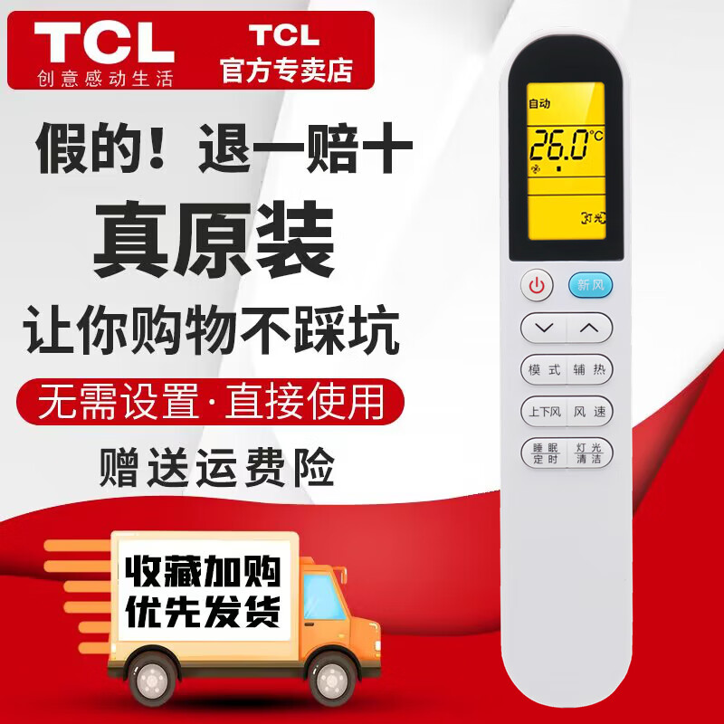 TCL原装空调遥控器净怡风KFRd-35GW/D-STA11BP(B1) 51jvb3+35stab3 72jvea+35T7G KFR-72LW/JV2Ea+B2