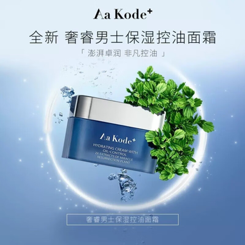 屈臣氏【旗舰直销】屈臣奢睿保湿控油面霜50g多效保湿水凝清爽补水焕活 正常规格 50ml