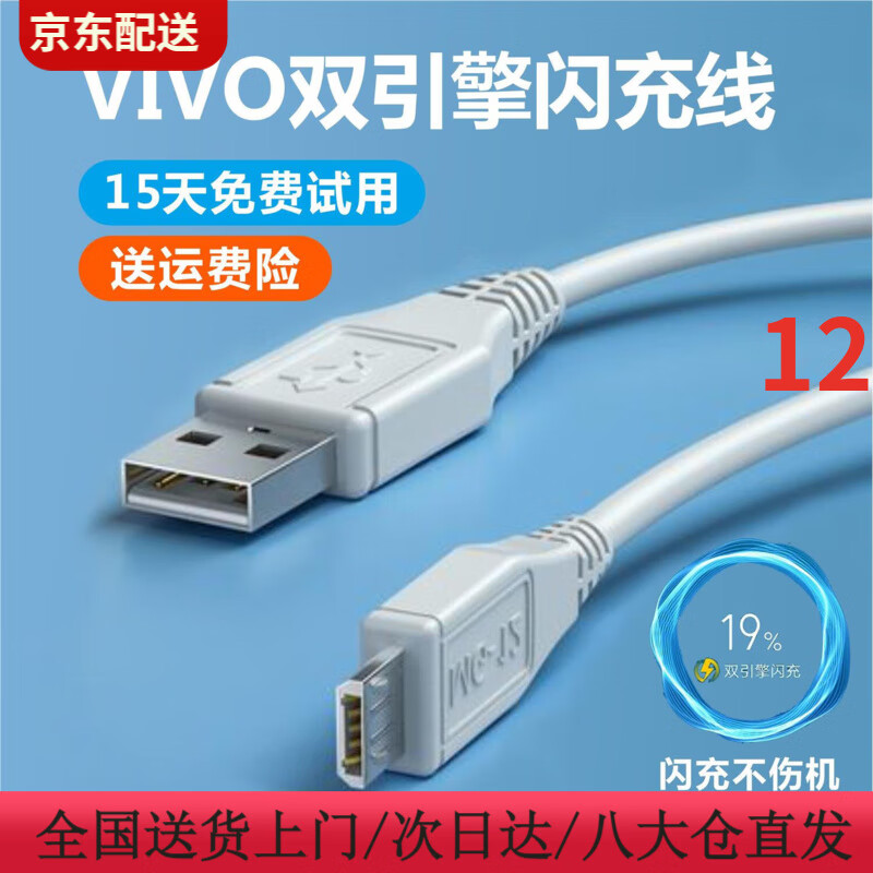 vivo适配原装VIVOy55a充电器18w双引擎闪充y55快充3a线vivoy55数据线 Y55/Y55A1米闪充线-1条