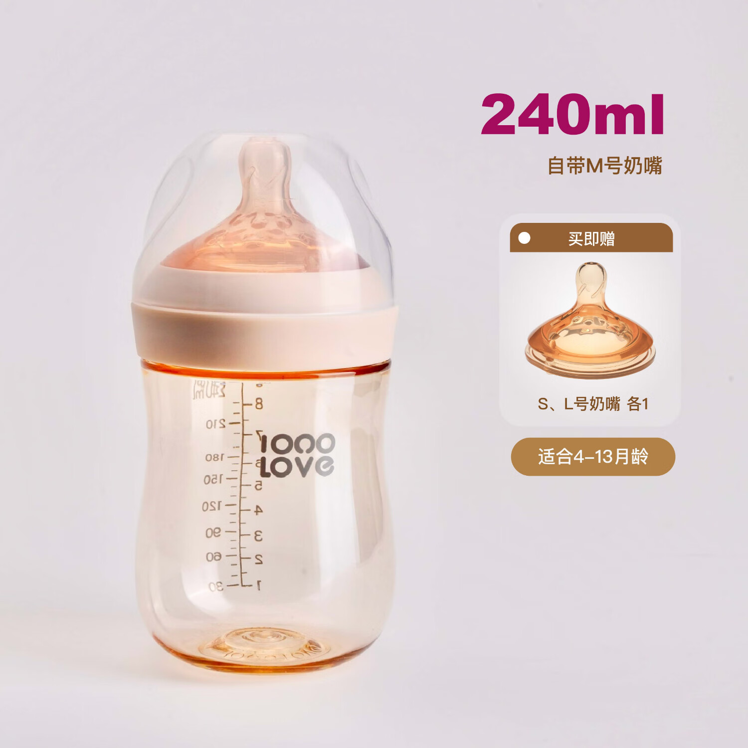 MYKODA新生儿ppsu奶瓶防胀气重力球 中美欧认证6-12 0-6 个月送配件奶嘴 【出口品质】4-13月 240ml 自带M号奶嘴(赠S、L 奶嘴)