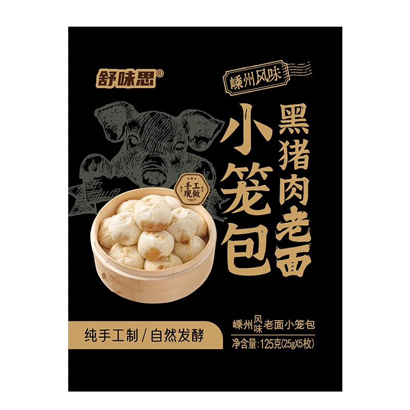 舒味思小笼包半成品嵊州风味速冻早餐老面速食馒头鲜肉包子儿童早点食品 【50个】鲜肉小笼包125g*10包