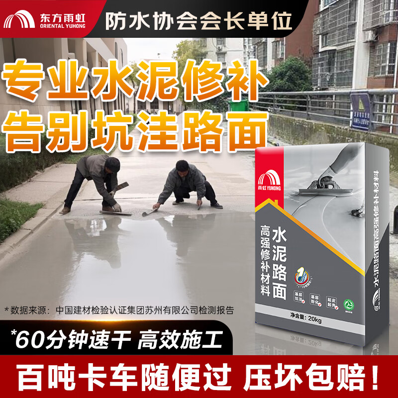 ����ˮˮ������޲�������ƽ·������޲����ϸ�ǿ���޸�ɰ�� C40ˮ���޲�-20kg 49.69Ԫ(������)