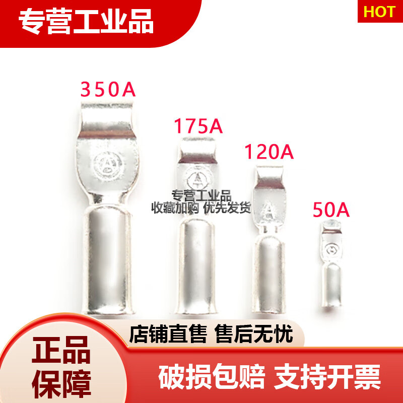 紫銅鍍銀安德森內(nèi)部端子50A120A175A350A接插件SMH連接器觸頭 350A端子1個(gè) 廠家直銷可開稅票