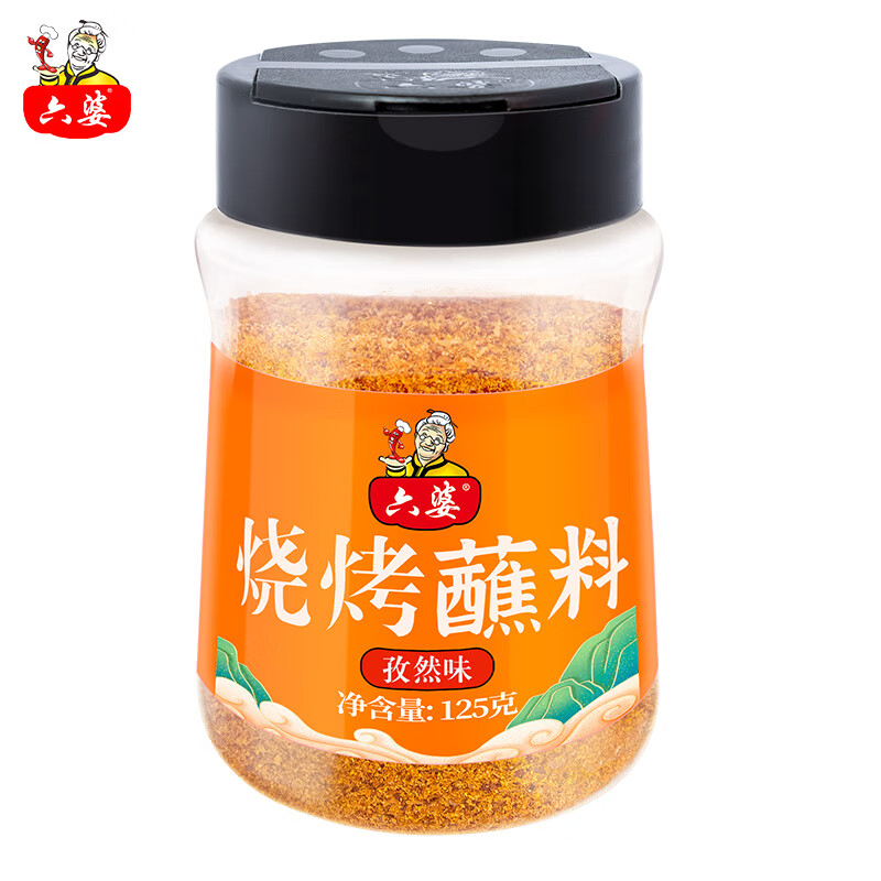 六婆 辣椒面火锅蘸料烤肉干碟调味辣椒粉香辣味四川调料火锅烧烤串串 125g孜然味烧烤蘸料