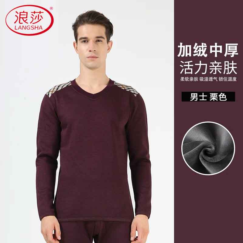 浪莎男士保暖套装加绒加厚保暖内衣裤男冬季秋衣秋裤男打底内衣 【宽肩款】栗色 3XL