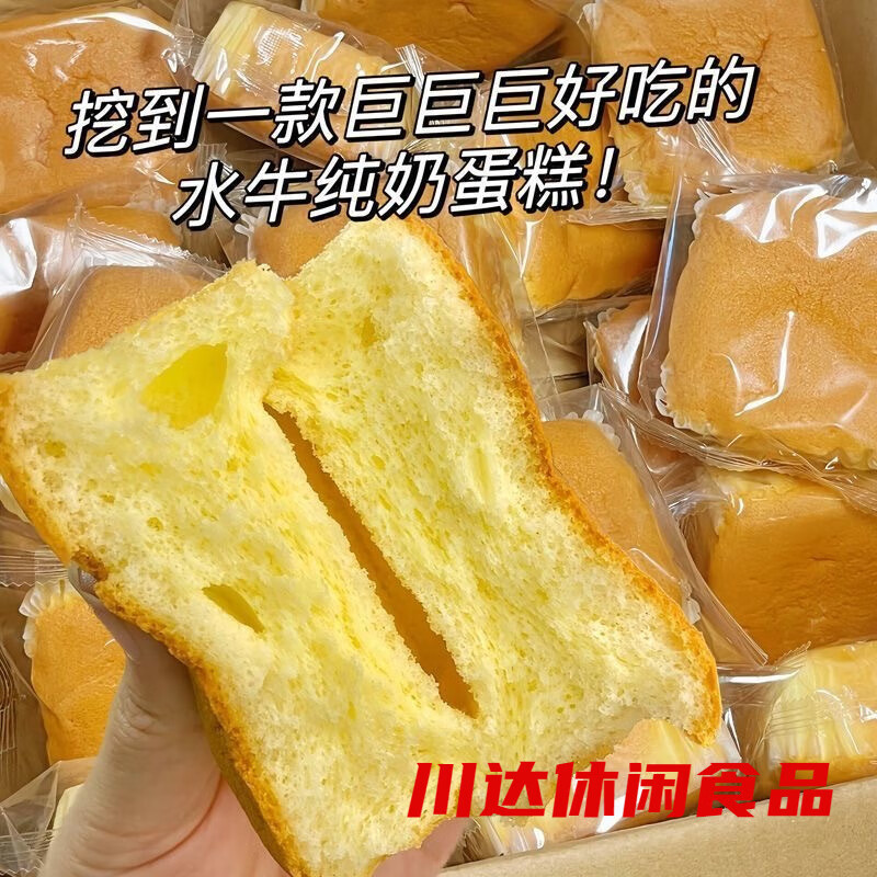鲜奶蛋糕原味土鸡蛋糕早餐面包零食小吃充饥网红休闲糕点整箱批发 【现做现发】营养早餐蛋糕 整箱50包