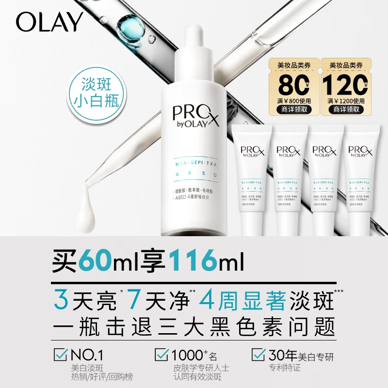 �����ͣ�OLAY����3������С��ƿ60ml����������Һ�ӡ�����沿������������