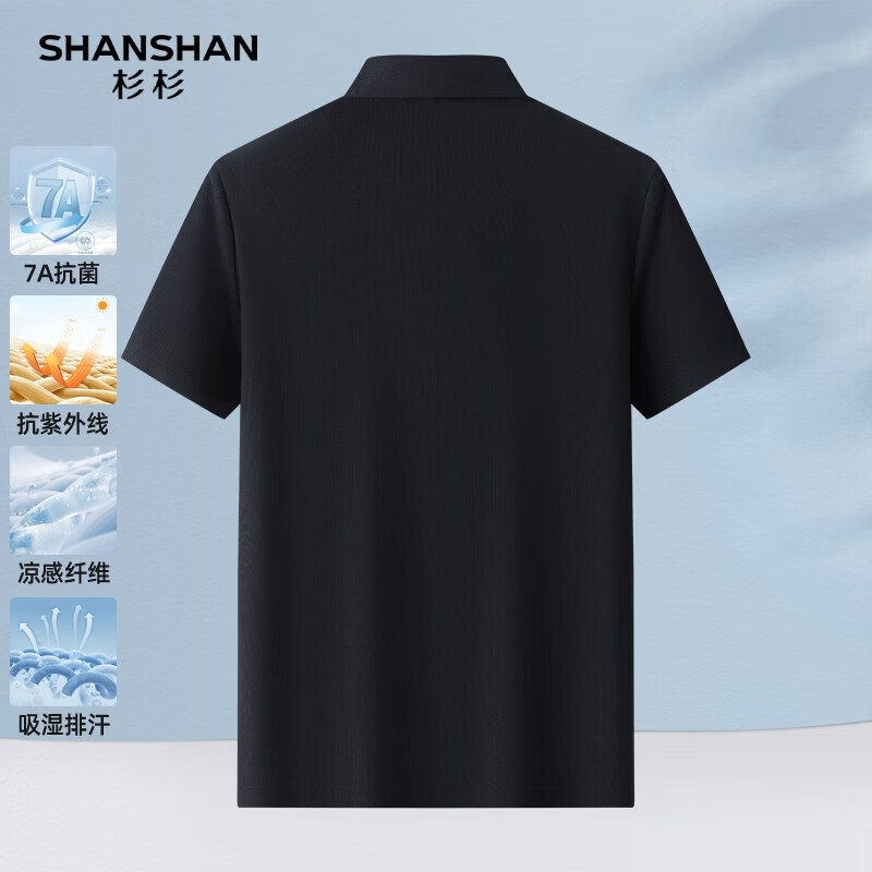 SHANSHAN杉杉【7A抗菌冰丝凉感】短袖t恤男夏商务纯色POLO衫t恤中青年 黑色 L /175【建议105-115斤】