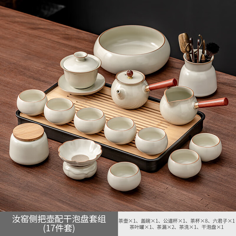 鶴楿茶功夫茶具汝窯套裝家用辦公室陶瓷蓋碗提梁茶杯壺茶盤(pán)喝泡茶器 HC汝窯側(cè)把壺套組(套)+中孔 16件 網(wǎng)紅款