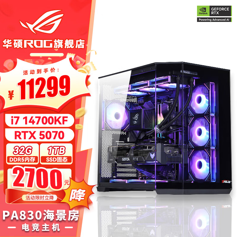 ��˶i9 14900KF ��˶ROGȫ��Ͱ 4070S/RTX5080���� �Կ���Ϸ�羺ֱ����������AI��ȾDIY��װ���������� i7 14700KF+��˶RTX5070ح��