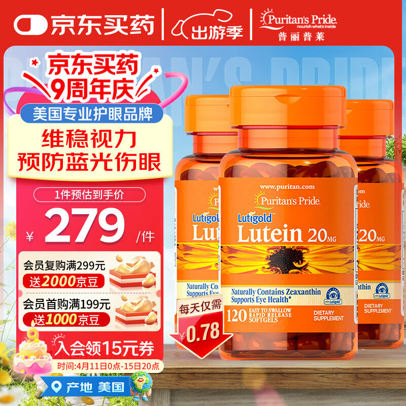 ����������Puritan's Pride�� Ҷ���������� �����ճ����� ��������20mg*120��3ƿ ��������