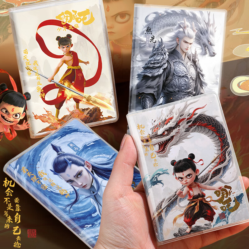 佳途哪吒口袋本 魔童鬧海A5筆記本高顏值加厚A7膠套本A6學(xué)生日記本橫線記事本 A7-膠套本【哪咤】1本/隨機(jī)(70張)