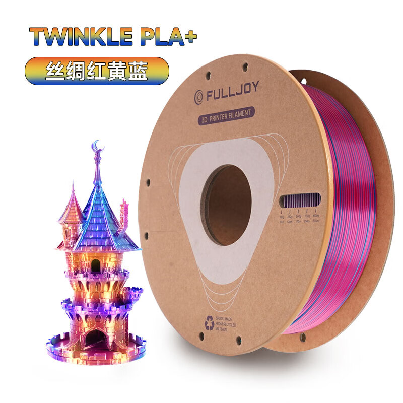 FULLJOYFULLJOY 3D打印耗材Silk PLA+閃耀絲綢雙色多色漸變質(zhì)感色彩絢麗 適3d打印機FDM整齊排線1.75mm TWINKLE  Silk PLA+（紅黃藍）