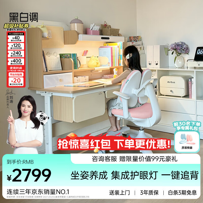 黑白調(diào)兒童C2兒童學(xué)習(xí)桌兒童書桌學(xué)習(xí)桌兒童書桌學(xué)習(xí)桌寫字桌子1.2m