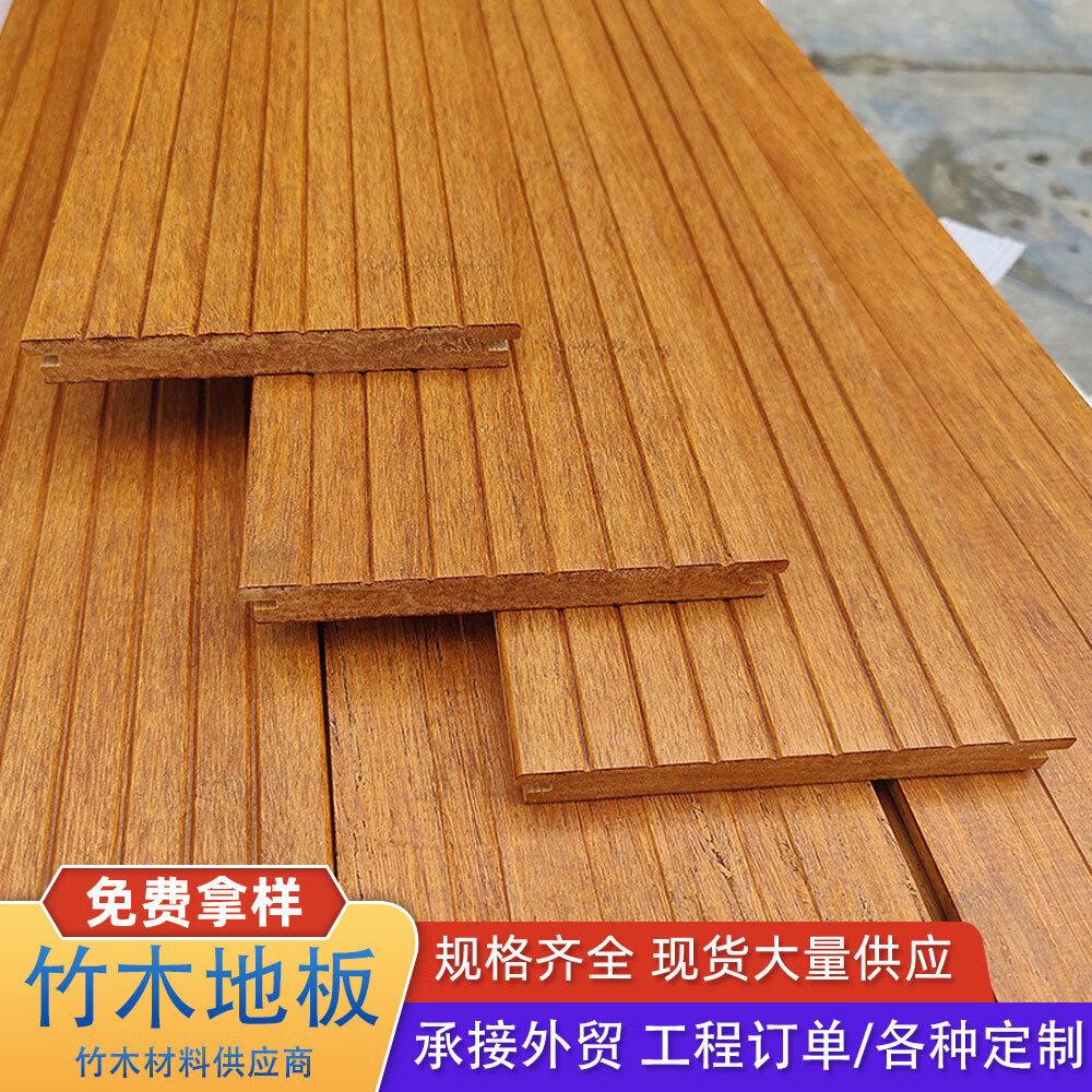 戶外高耐重竹木地板產(chǎn)家室外景觀棧道防腐深碳化金剛竹木地板批發(fā) 淺黃色 50*140*18602000