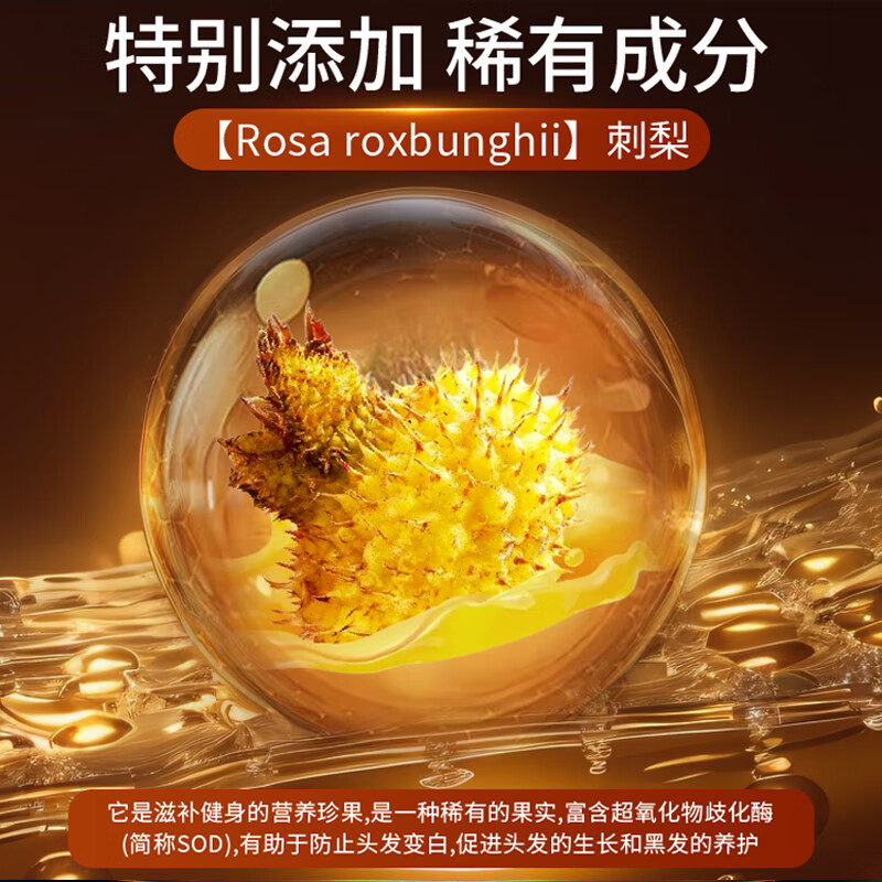 安美奇进口刺梨黑果枸杞可搭白发维生素变黑治根少年转黑养发防脱品用 【6瓶巩固装】 黑发生发乌黑亮泽人参刺梨黑果黄精海参肽核桃肽