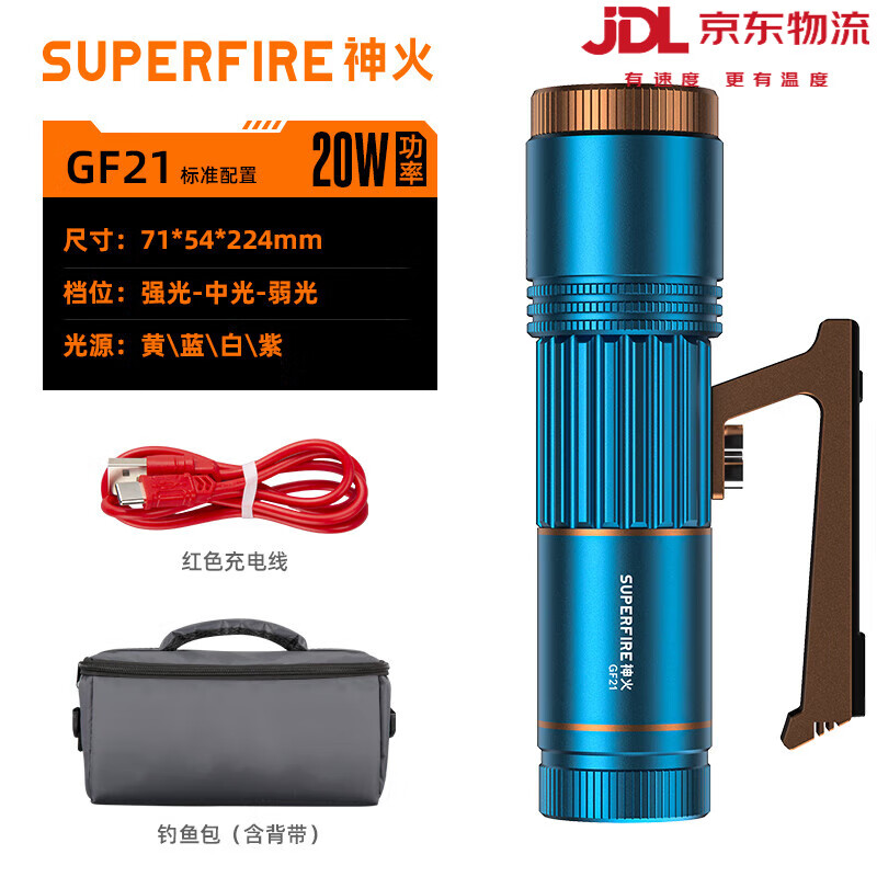 神火新款夜釣燈激光炮超亮充電戶外變焦感應探照燈 GF21多色釣魚燈激光炮照明