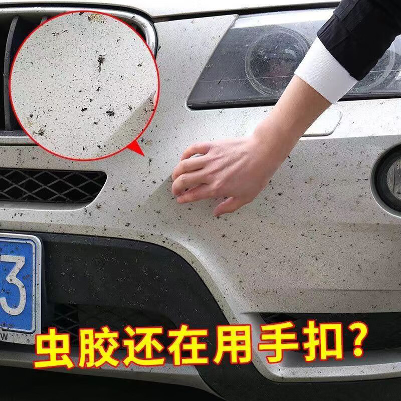 全耀树胶虫胶翻新护理剂车漆去油膜座椅真皮革仪表盘车漆去除剂 树胶虫胶去除剂 300ml 2瓶