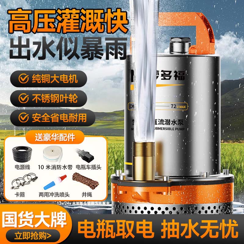 ζรֱǱˮ12V48V60V72V綯ƿˮûũøˮ 112V7߸Ҷֵƿ ̴Ҷ138Ԫ