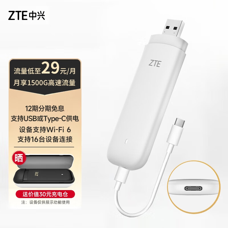 ˣZTEwifi F32 Proƶwifi忨4gȫͨ·гرʼǱ2025ʵ39Ԫ