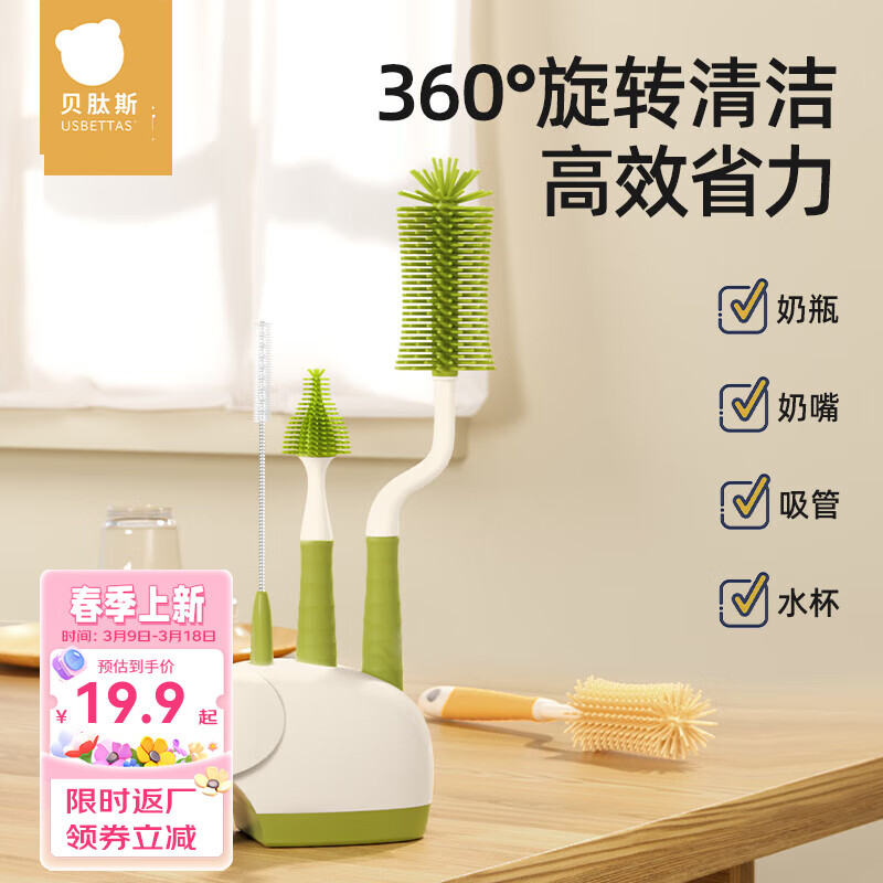 貝肽斯奶瓶刷硅膠清洗刷新生嬰兒專用清洗奶瓶刷子吸管刷子便攜套裝 【森羅綠】防滑手柄硅膠三件套 旋轉(zhuǎn)柄硅膠奶瓶刷套裝