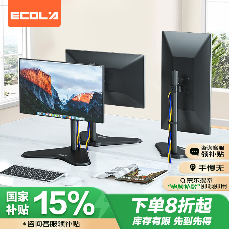 宜客萊（ECOLA）單臂顯示器支架 桌置式人體工學升降旋轉(zhuǎn) 快拆快裝電腦屏底座 承重8kg 電競辦公通用 F50BK