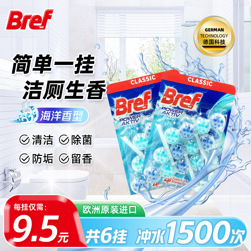 BrefʽͰޱϴԶȥζȥ Brefҫ6װ 150g 2ʵ47Ԫ